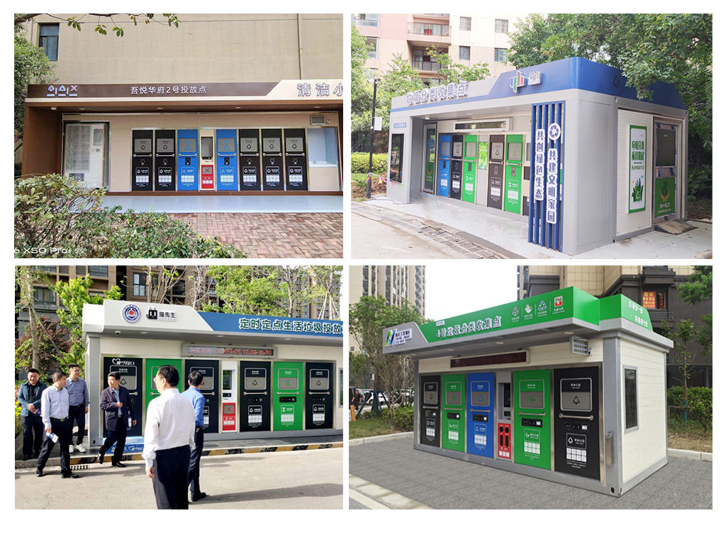 貓先生智能垃圾分類房，定時定點垃圾收集站 ，垃圾房實景案例