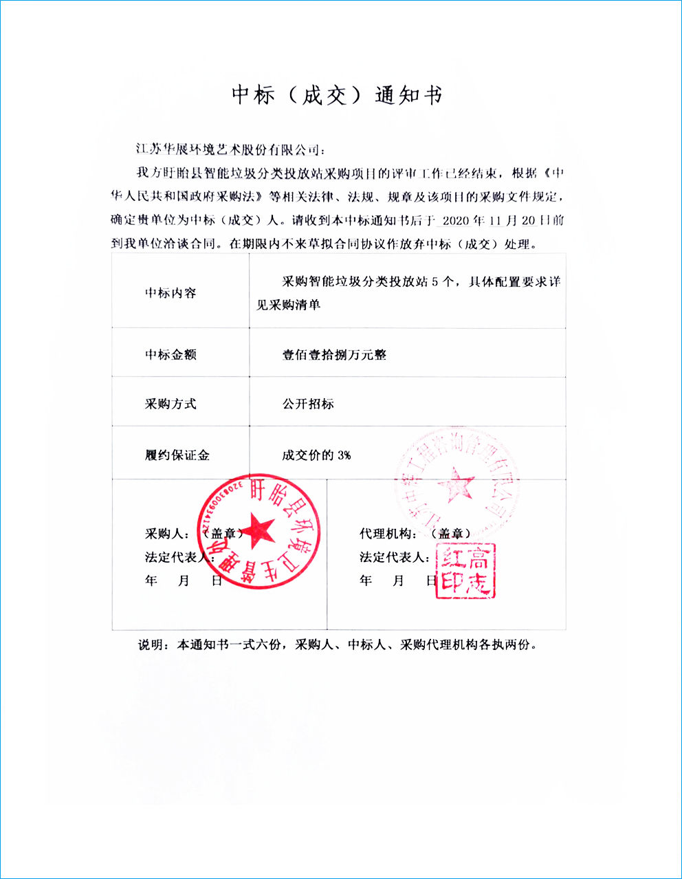 貓先生智能垃圾分類(lèi)設(shè)備、華展智能垃圾房、垃圾分類(lèi)解決方案