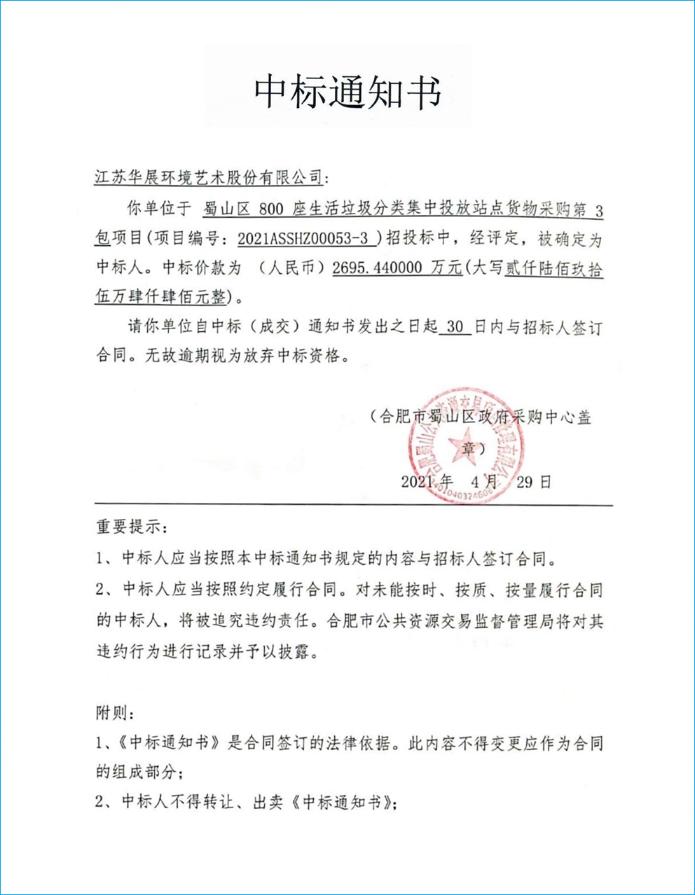 安徽智能垃圾房、垃圾分類解決方案、垃圾分類試點(diǎn)項(xiàng)目