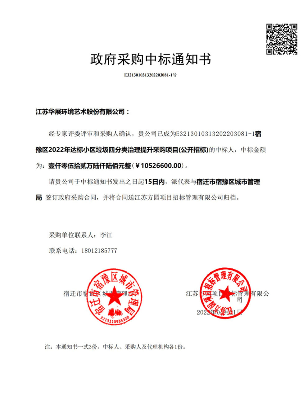 貓先生智能垃圾分類設(shè)備、華展智能垃圾房、垃圾分類解決方案