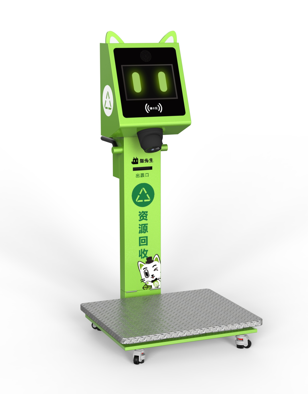 貓先生循環(huán)商店，智能垃圾分類解決方案