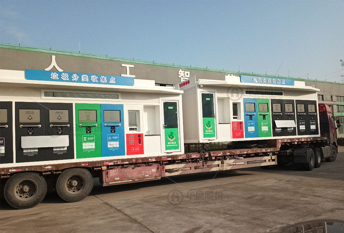 江蘇智能垃圾屋，智能垃圾回收房，垃圾分類屋定制，垃圾分類房廠家