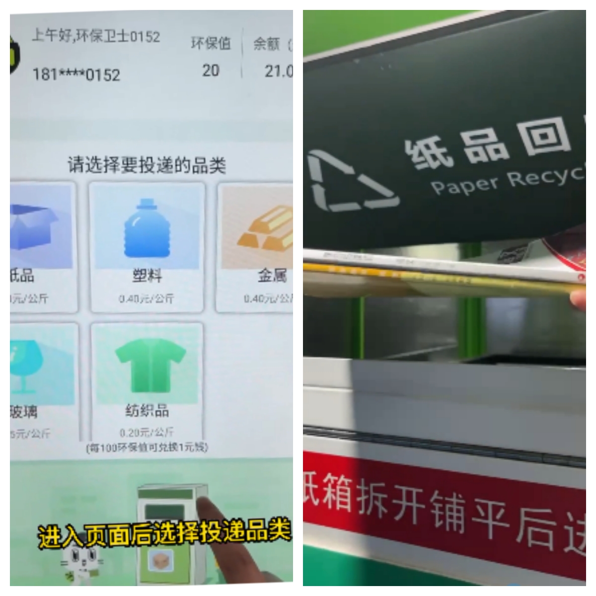 貓先生智能垃圾回收站使用指南.jpg 貓先生智能垃圾回收站使用指南.jpg