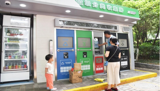 華展貓先生，智能垃圾回收柜，智能垃圾回收箱廠家