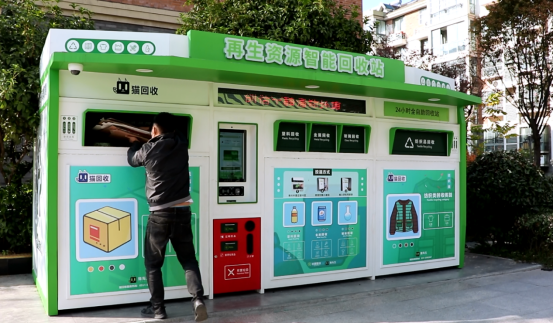 華展貓先生，智能垃圾回收箱，再生資源回收站