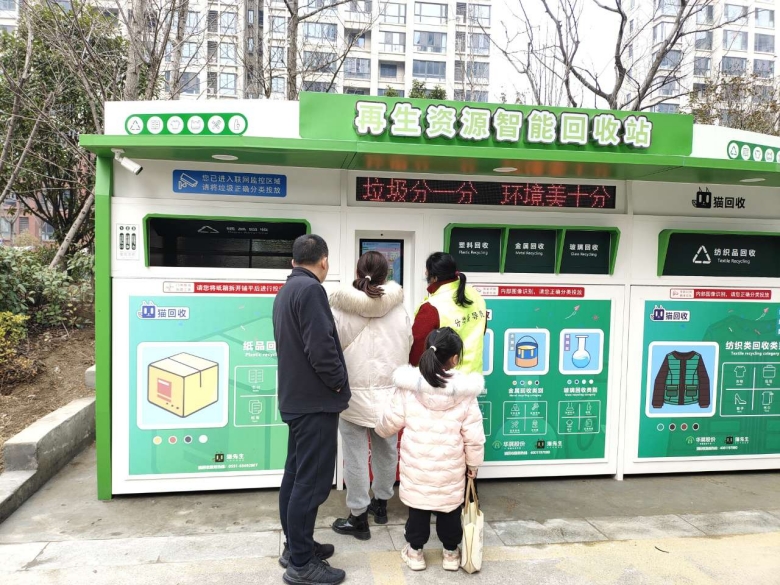 華展貓先生，智能分類回收箱，舊衣服回收箱，垃圾分類廠家