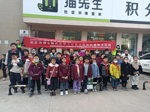 貓先生垃圾分類宣傳活動，小學(xué)垃圾分類活動，宣導(dǎo)活動