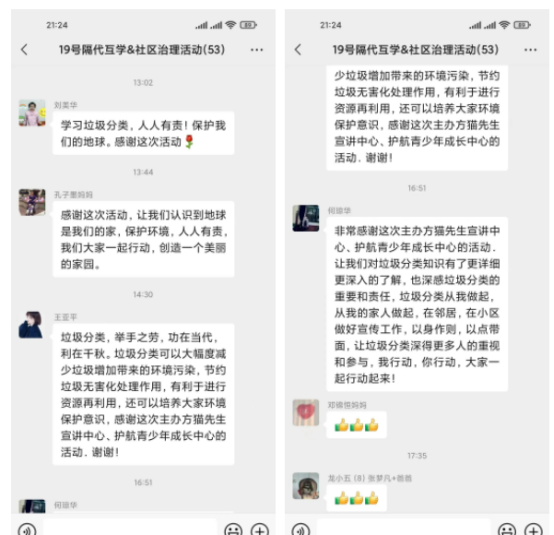 貓先生垃圾分類宣傳活動，小學(xué)垃圾分類活動，宣導(dǎo)活動