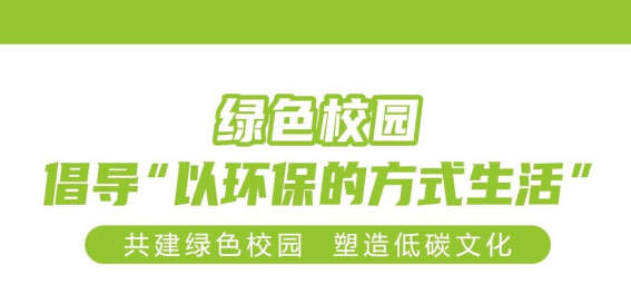 華展貓先生，智能垃圾分類回收，校園垃圾分類