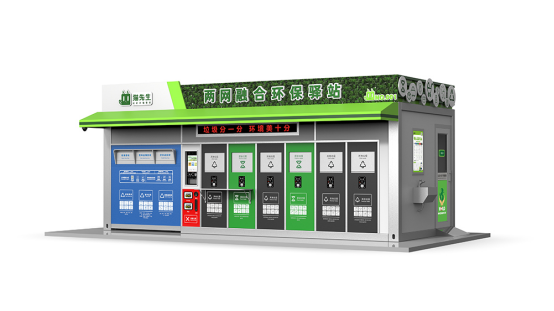 華展貓先生，智能分類(lèi)垃圾房，小區(qū)垃圾分類(lèi)解決方案