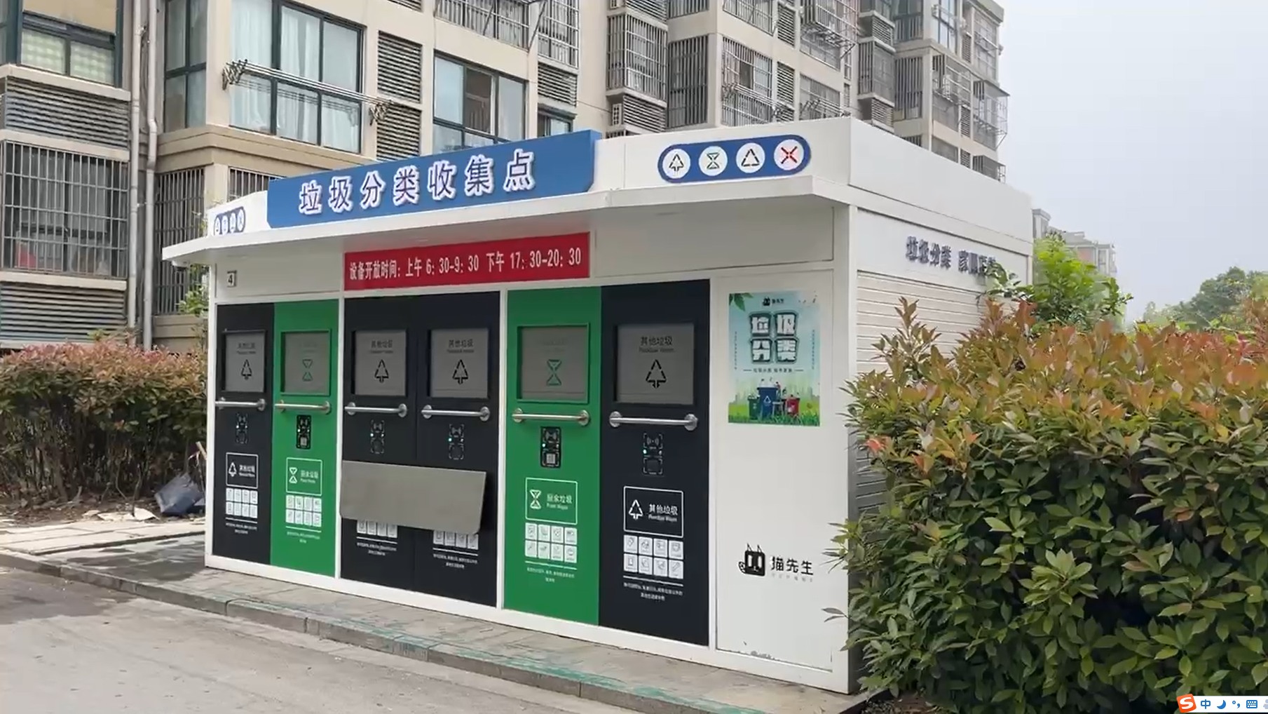 華展貓先生，智能垃圾房設(shè)備廠家，定時定點垃圾收集站安裝制作