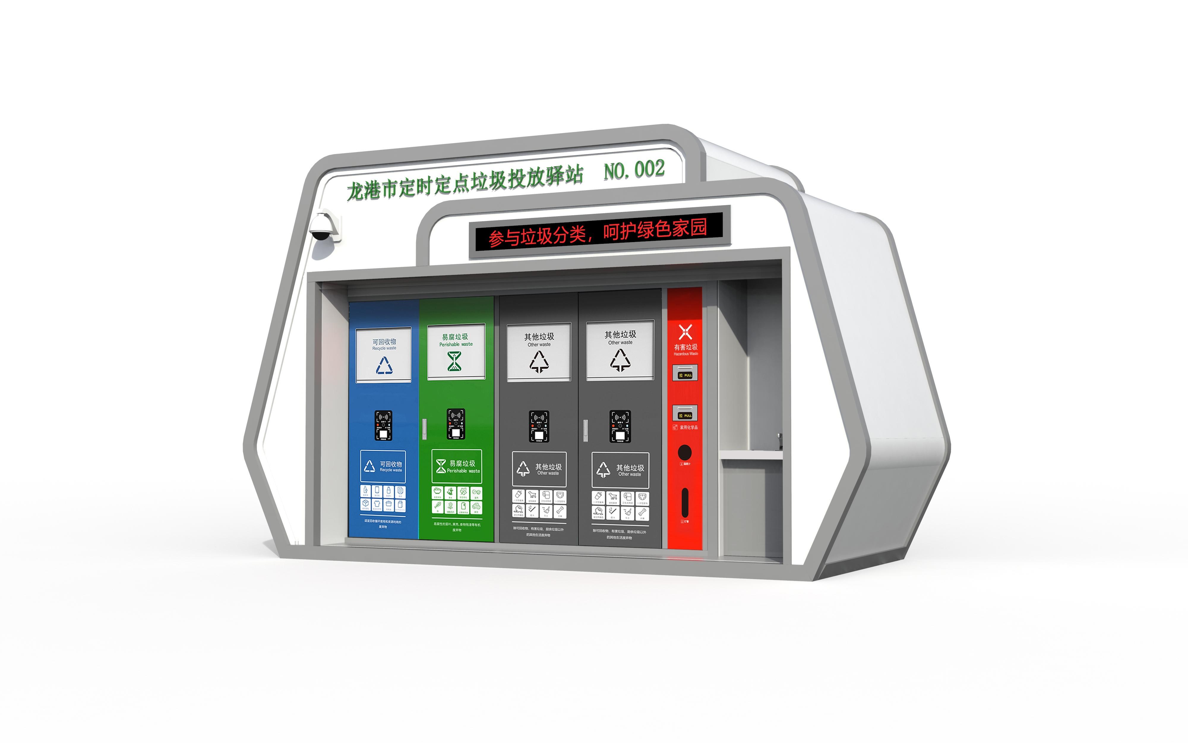 華展貓先生，浙江龍港智能分類垃圾房，定時定點垃圾投放驛站廠家