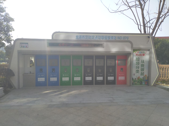 華展貓先生，浙江龍港智能分類垃圾房，定時定點垃圾投放驛站廠家