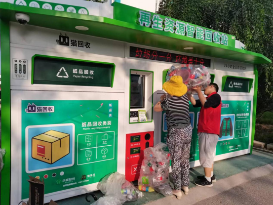 華展貓先生，智能廢品回收箱，廢紙回收柜，垃圾箱