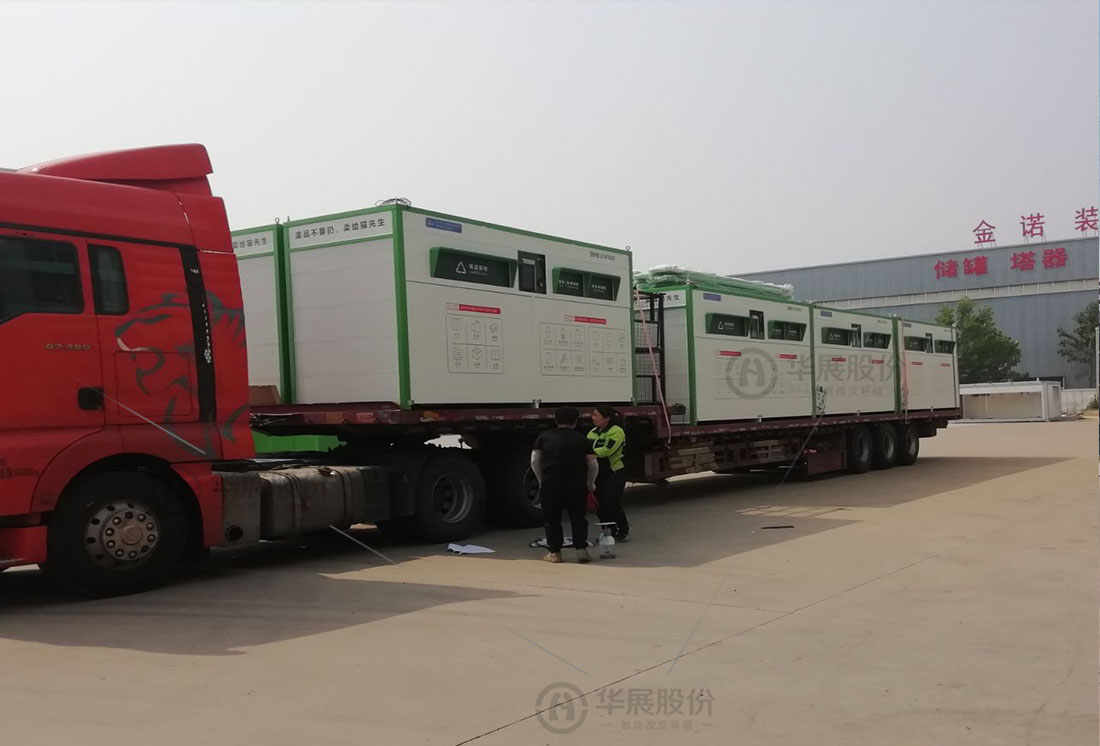 濟(jì)寧 華展貓先生，智能廢品回收箱，雙投口智能回收柜