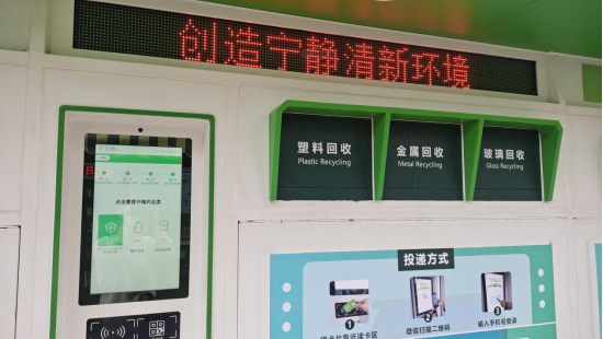 華展貓先生，智能垃圾分類設(shè)備，廢品回收柜，垃圾回收箱