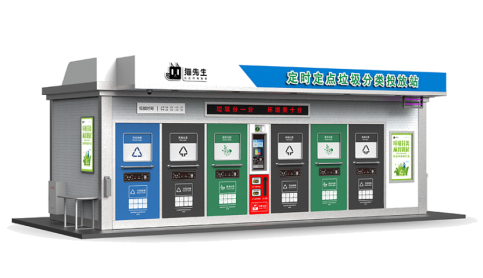 華展貓先生，智能垃圾分類(lèi)房，定時(shí)定點(diǎn)垃圾收集點(diǎn)