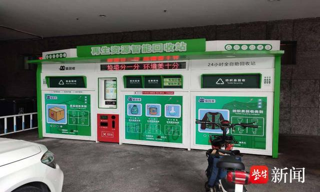 貓先生智能廢品回收新模式，再生資源智能回收站，垃圾分類(lèi)亮點(diǎn)做法