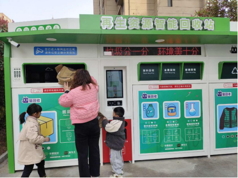 貓先生再生資源回收，廢品回收站，智能回收箱