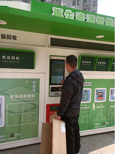 貓先生廢舊物資數(shù)字化解決方案，智能垃圾回收箱，社區(qū)流動(dòng)回收方案