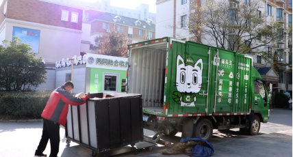 貓先生廢舊物資數(shù)字化解決方案，智能垃圾回收箱，社區(qū)流動(dòng)回收方案