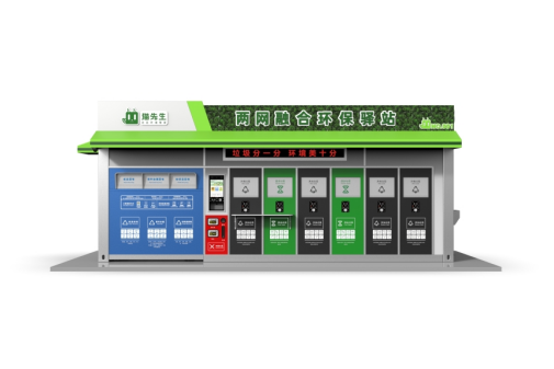 垃圾房效果圖，智能垃圾房，垃圾分類收集點，回收站生產(chǎn)廠家，兩網(wǎng)融合環(huán)保驛站