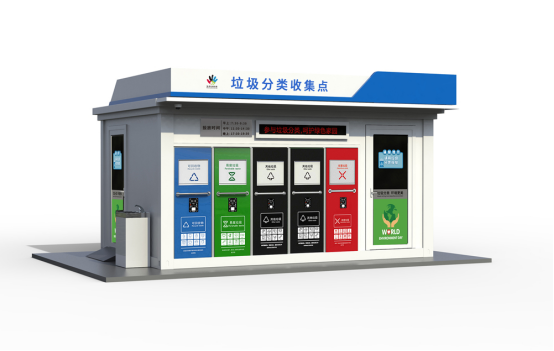 垃圾房效果圖，智能垃圾房，垃圾分類收集點，回收站生產(chǎn)廠家，垃圾分類定時定點收集點