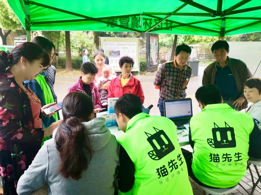 貓先生智能垃圾分類項目，垃圾分類運(yùn)營，垃圾分類示范案例