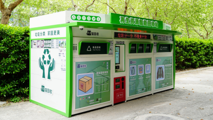 貓回收 智能廢品回收箱，廢品回收平臺(tái)，智能回收系統(tǒng)，設(shè)備生產(chǎn)廠家