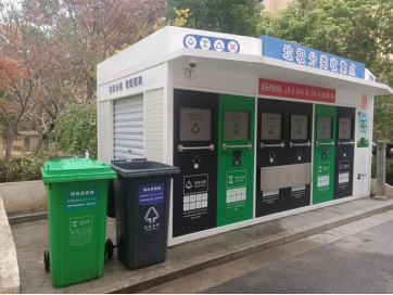 智能分類垃圾房，清潔小屋，垃圾分類收集站生產(chǎn)廠家