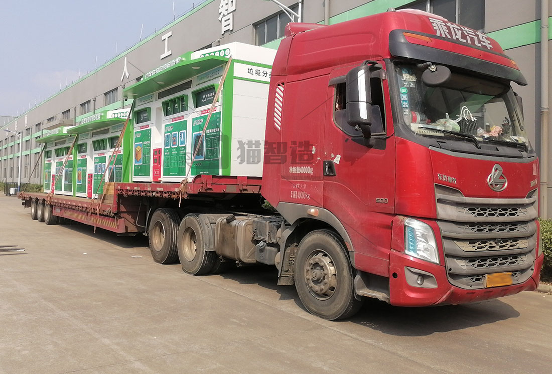 貓先生智能廢品回收箱，再生資源收集柜，小區(qū)垃圾回收站生產(chǎn)廠家