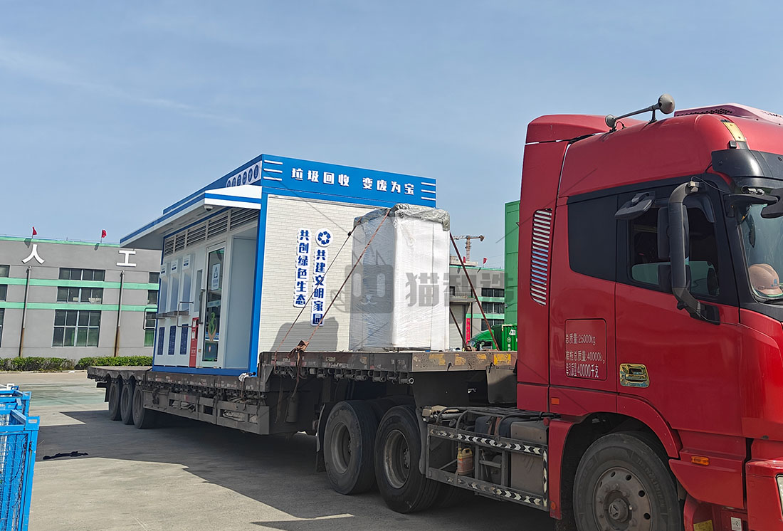 上海貓先生智能廢品回收箱，再生資源收集柜，小區(qū)垃圾回收站