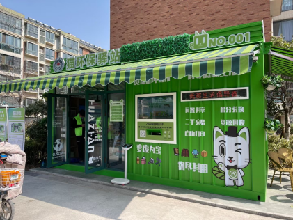 江蘇智能分類垃圾房，清潔小屋，垃圾分類收集站生產(chǎn)廠家