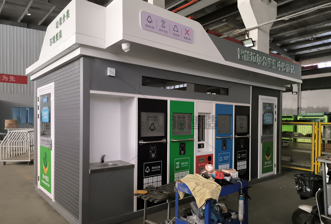 貓先生智能分類垃圾房，清潔小屋，垃圾分類收集站生產(chǎn)廠家