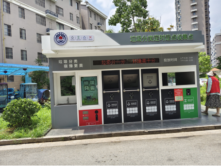 智能垃圾房,垃圾收集清潔屋,小區(qū)垃圾分類站生產(chǎn)廠家