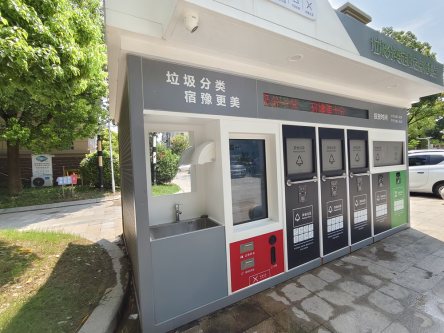 智能分類垃圾房，清潔小屋，垃圾分類收集站生產廠家