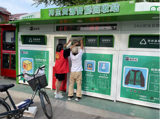 貓先生智能廢品回收箱，再生資源收集柜，小區(qū)垃圾回收站生產廠家