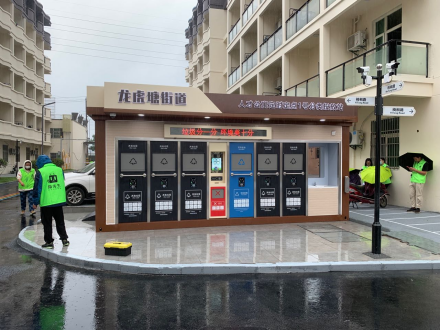 江蘇貓先生智能分類垃圾房，清潔小屋，垃圾分類收集站生產(chǎn)廠家