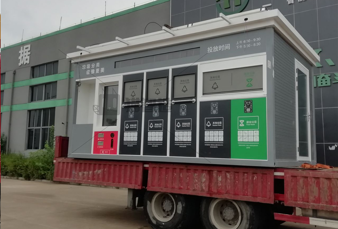 智能垃圾房,垃圾收集清潔屋,小區(qū)垃圾分類站生產(chǎn)廠家