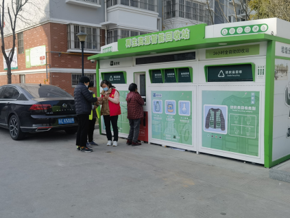 貓先生智能廢品回收箱，再生資源收集柜，小區(qū)垃圾回收站生產(chǎn)廠家