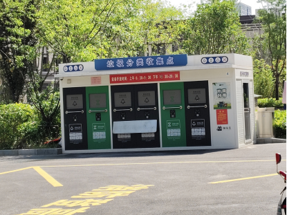 智能垃圾房,垃圾收集清潔屋,小區(qū)垃圾分類站生產廠家，分類垃圾收集點